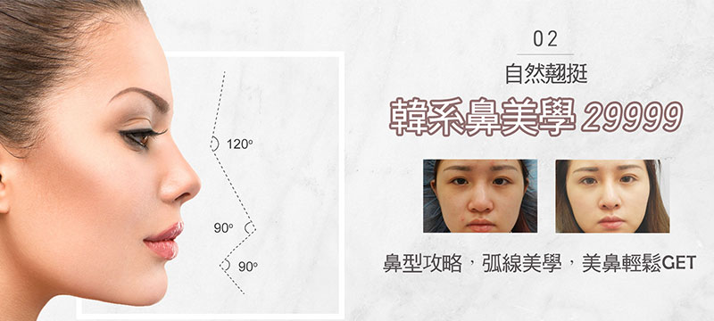 不藏私!韓妞美鼻系