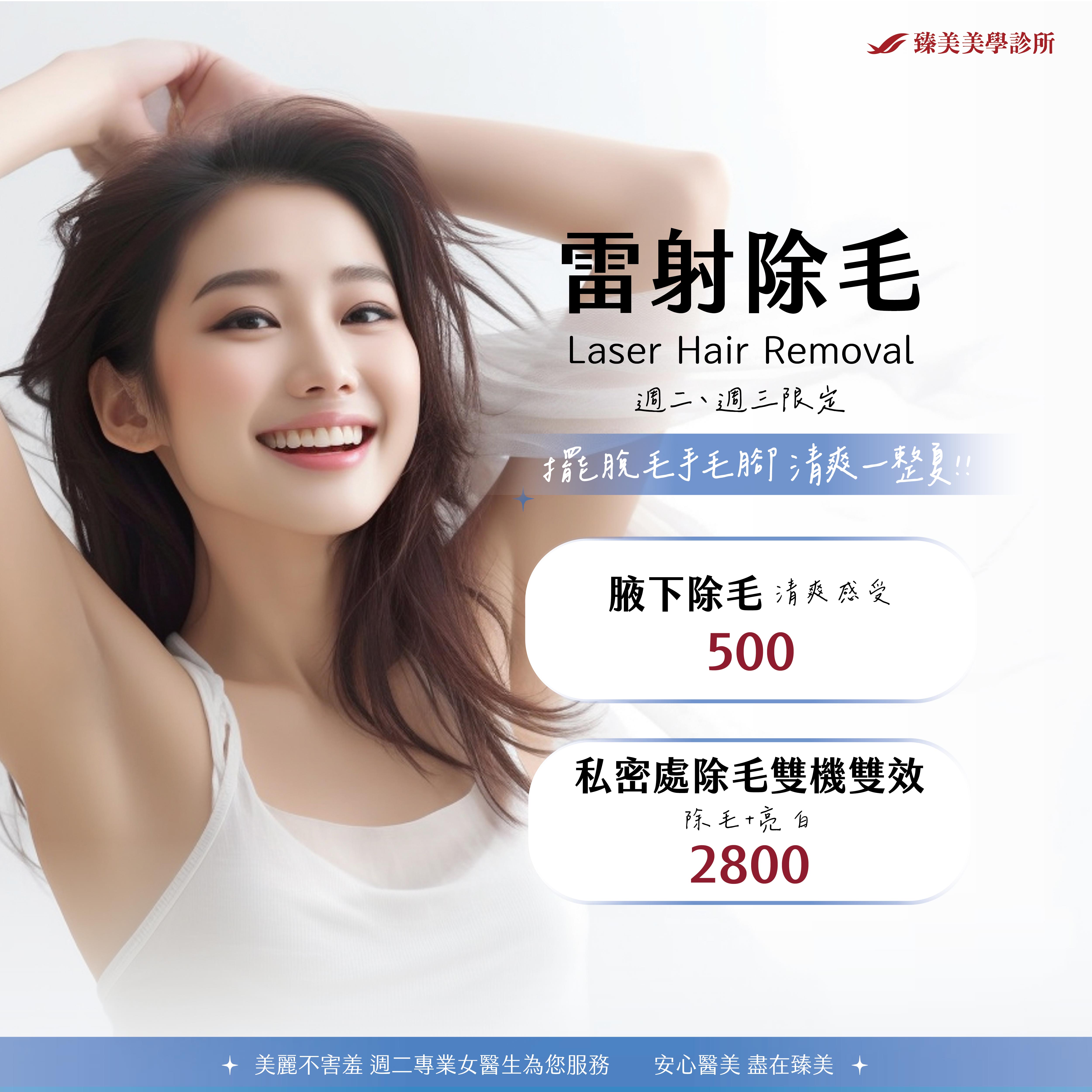 2024！迎接盛夏，完美女神♥特別企劃